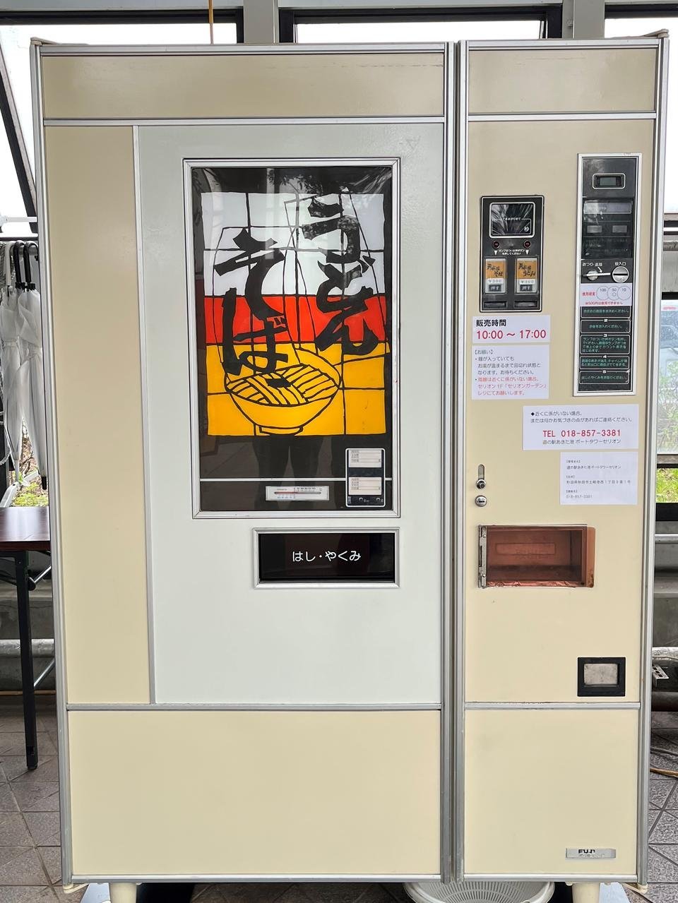 🗼 아키타항 휴게소 (미치노에키 아키타코) 이미지 7